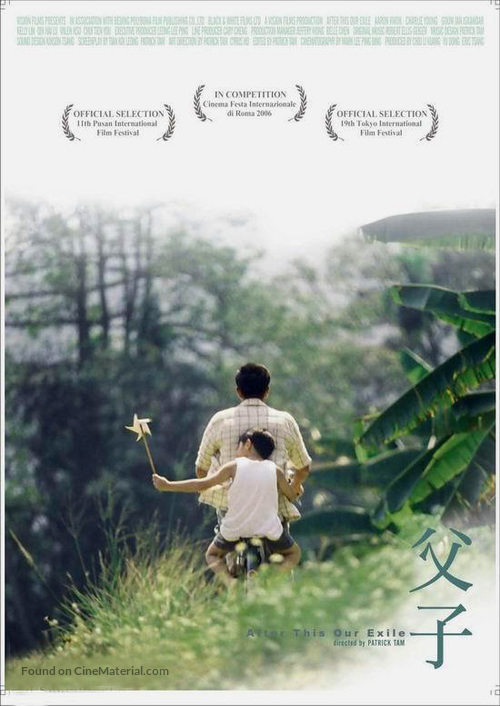 Fu zi - Chinese Movie Poster