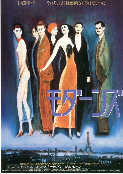 The Moderns - Japanese Movie Poster