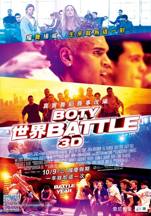 Battle of the Year: The Dream Team - Taiwanese Movie Poster