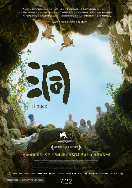 Il buco - Taiwanese Movie Poster