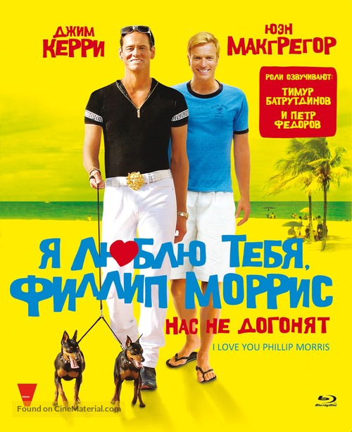 I Love You Phillip Morris - Russian Movie Cover