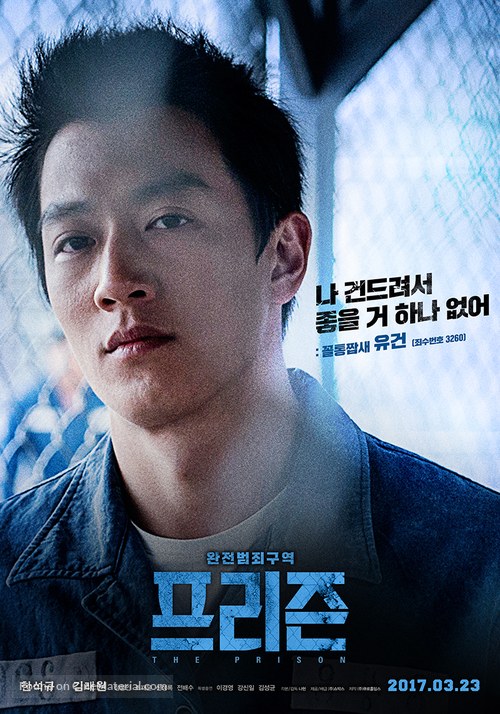 The Prison - South Korean Movie Poster