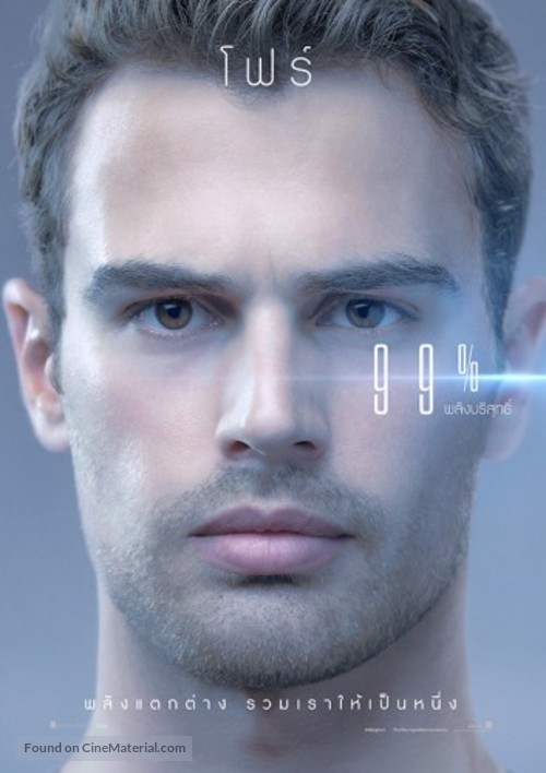 The Divergent Series: Allegiant - Thai Movie Poster