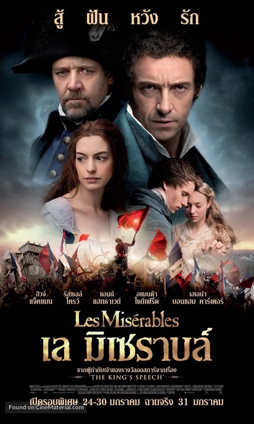 Les Mis&eacute;rables - Thai Movie Poster