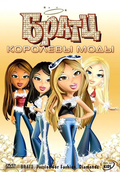 Bratz: Passion 4 Fashion - Diamondz - Russian DVD movie cover