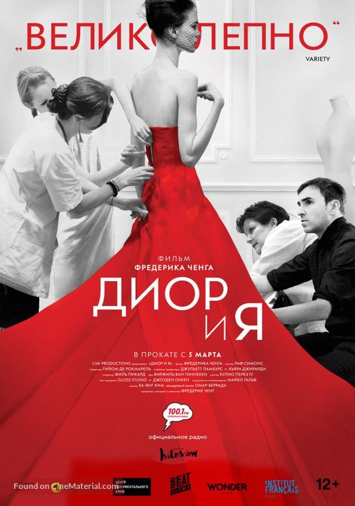 Dior and I - Russian Movie Poster