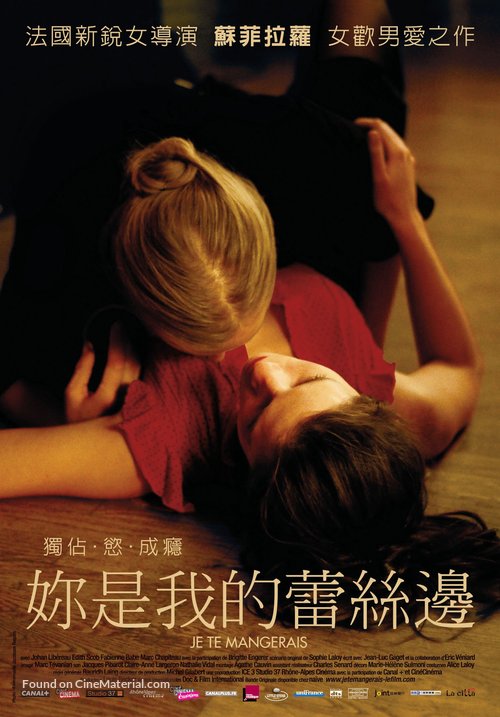 Je te mangerais - Taiwanese Movie Poster