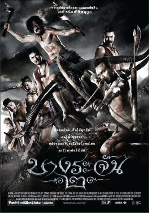 Bang Rajan 2 - Thai Movie Poster