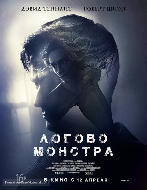 Bad Samaritan - Russian Movie Poster