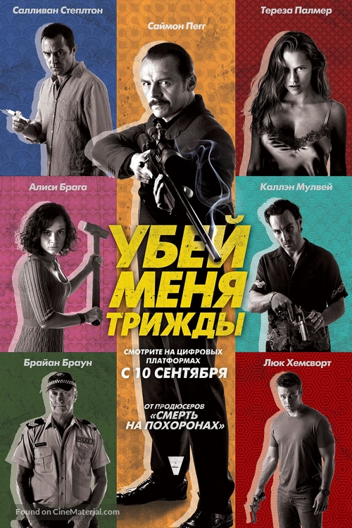 Kill Me Three Times - Russian Movie Poster