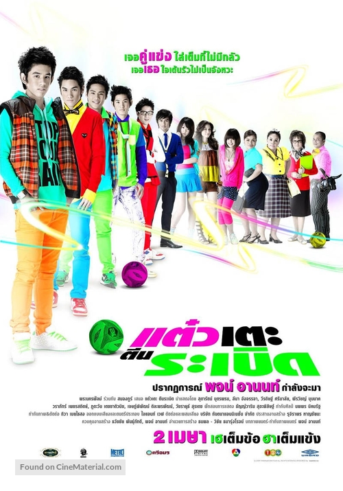 Dtaew Dte Dteen Ra-Bert - Thai Movie Poster