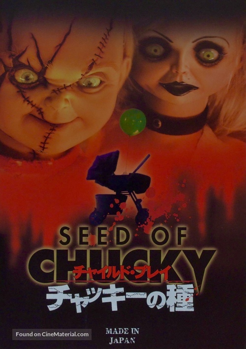 Seed Of Chucky - Japanese Movie Poster