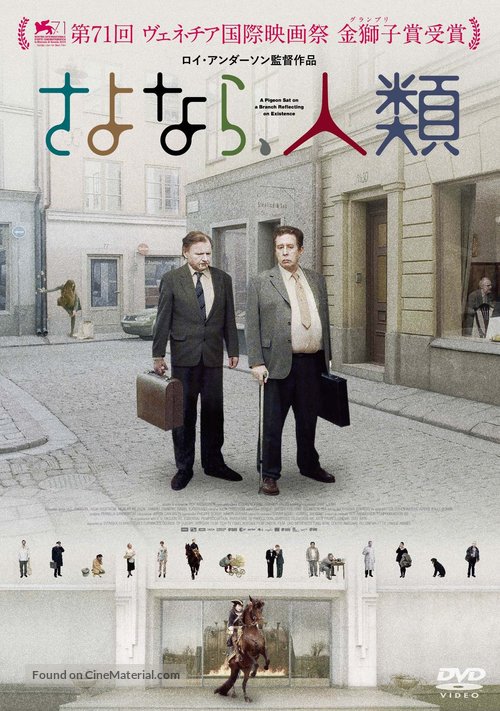 En duva satt p&aring; en gren och funderade p&aring; tillvaron - Japanese DVD movie cover