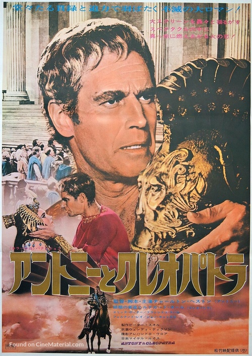 Antony and Cleopatra - Japanese Movie Poster
