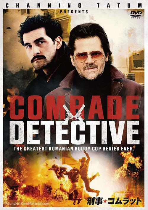 &quot;Comrade Detective&quot; - Japanese Movie Cover