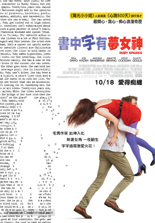 Ruby Sparks - Hong Kong Movie Poster