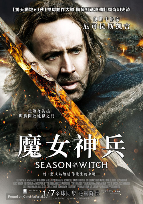 Season of the Witch - Taiwanese Movie Poster