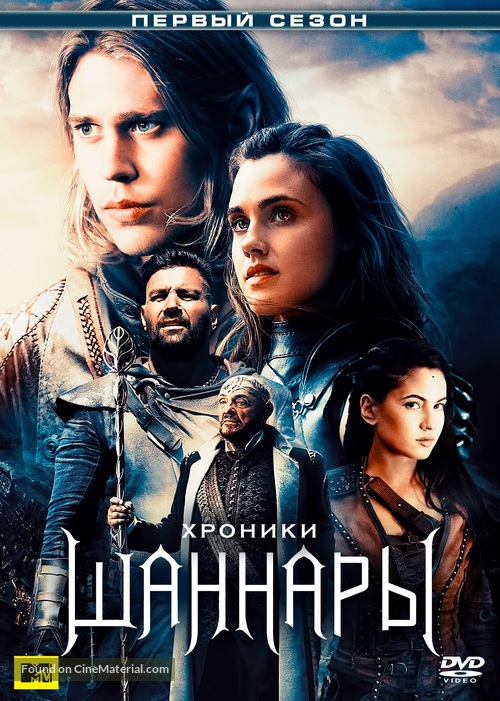 &quot;The Shannara Chronicles&quot; - Russian Movie Cover