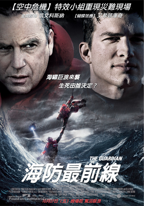 The Guardian - Taiwanese Movie Poster