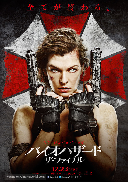 Resident Evil: The Final Chapter - Japanese Movie Poster