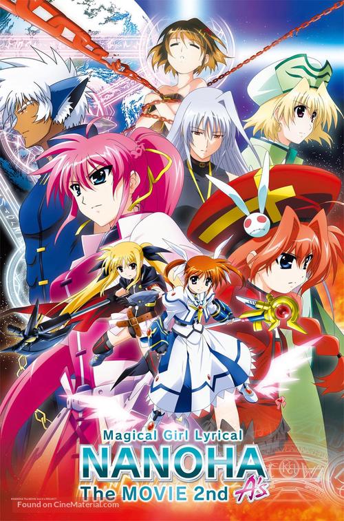 Mahou Shoujo Ririkaru Nanoha the Movie 2nd A&#039;s - Japanese Movie Poster