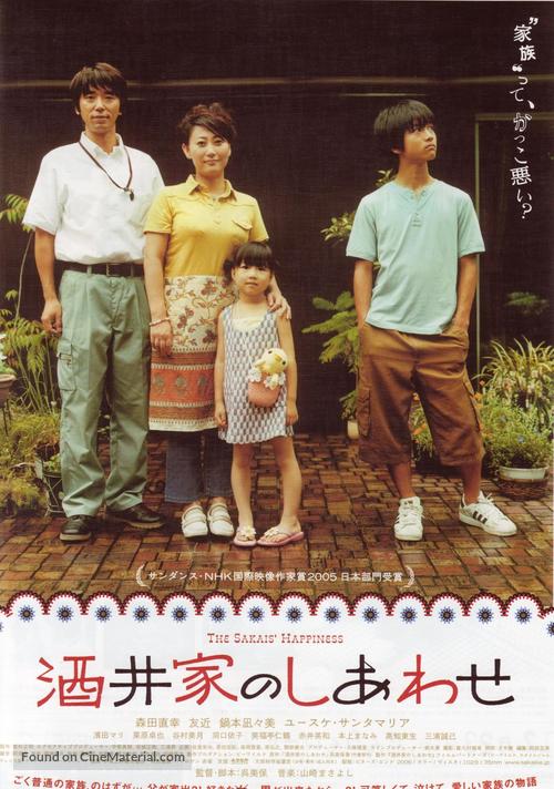 Sakai-ke no shiawase - Japanese Movie Poster