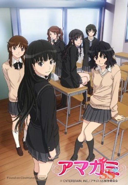 &quot;Amagami SS&quot; - Japanese Movie Poster