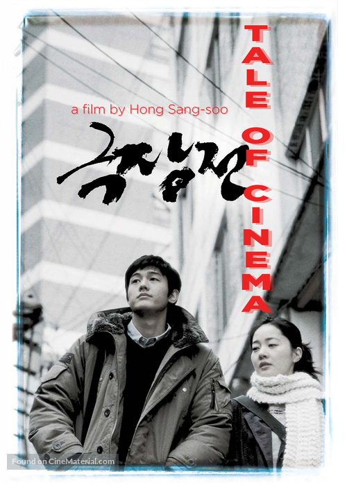 Keuk jang jeon - British Movie Poster