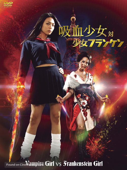 Ky&ucirc;ketsu Sh&ocirc;jo tai Sh&ocirc;jo Furanken - Japanese Movie Cover