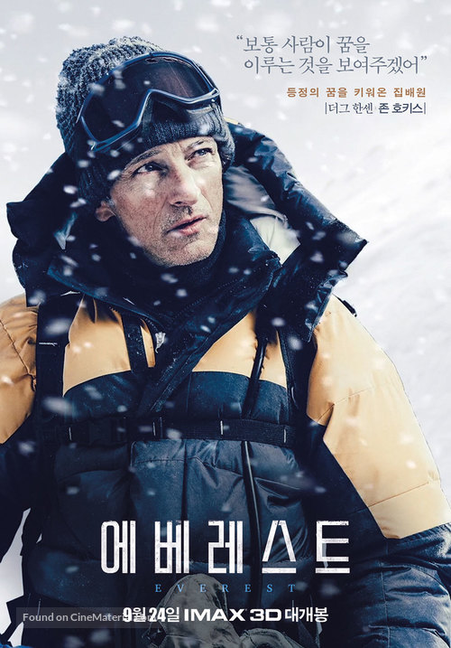 Everest - South Korean Movie Poster