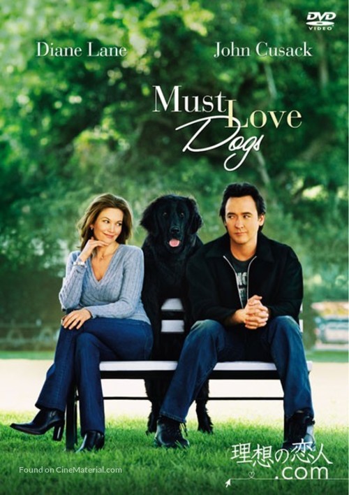 Must Love Dogs - Japanese DVD movie cover