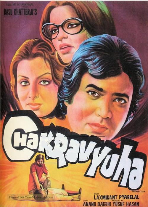 Chakravyuha - Indian Movie Poster