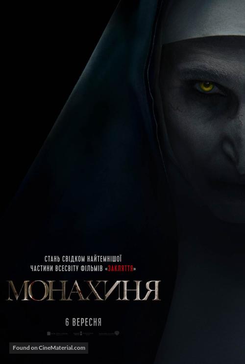 The Nun - Ukrainian Movie Poster