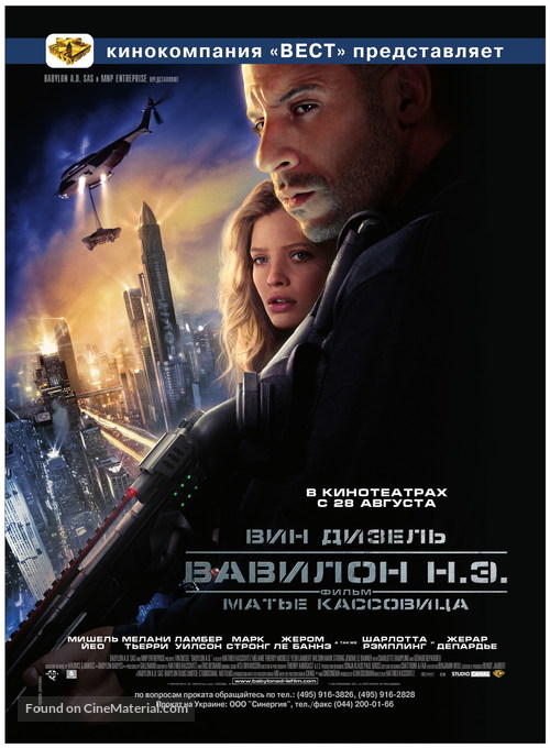 Babylon A.D. - Russian Movie Poster