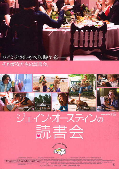 The Jane Austen Book Club - Japanese Movie Poster