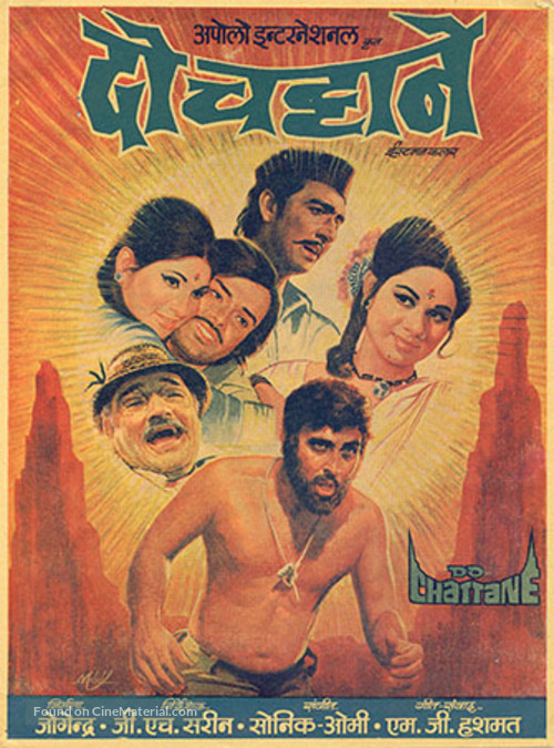Do Chattane - Indian Movie Poster