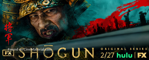 Shogun - Movie Poster