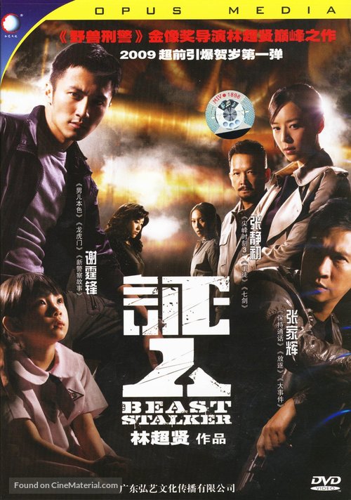Ching yan - Chinese DVD movie cover