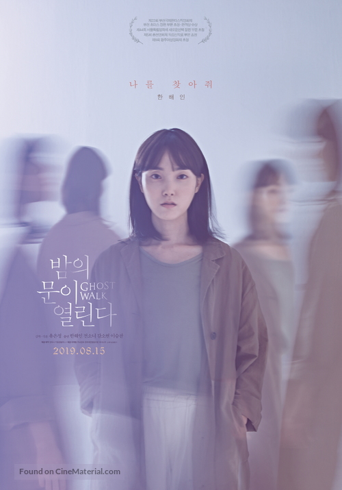Bamui muni yeolrinda - South Korean Movie Poster
