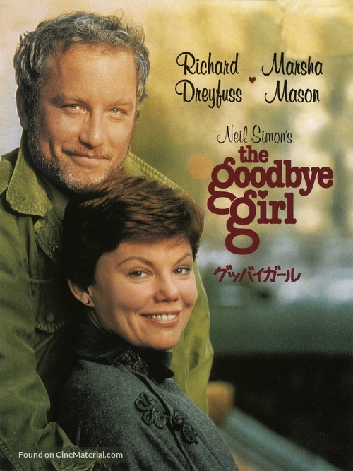 The Goodbye Girl - Japanese DVD movie cover