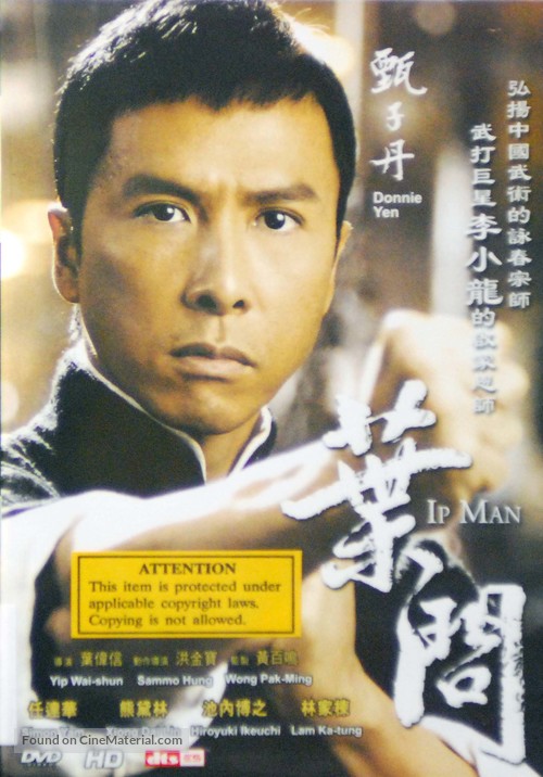 Yip Man - Hong Kong DVD movie cover