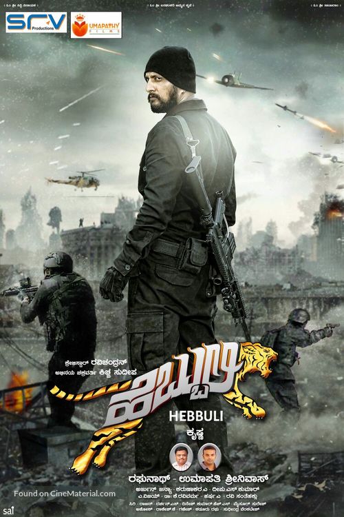 Hebbuli - Indian Movie Poster