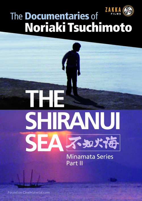 Shiranuikai - Movie Cover