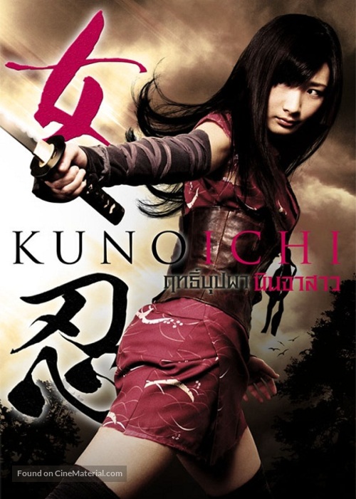 Kunoichi - Thai Movie Poster