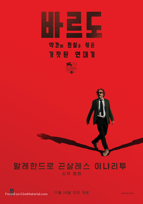 Bardo - South Korean Movie Poster