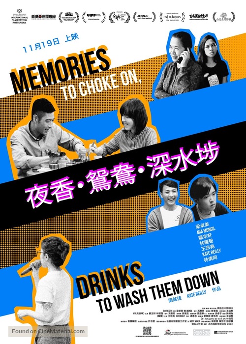 Memories to Choke On, Drinks to Wash Them Down - Hong Kong Movie Poster