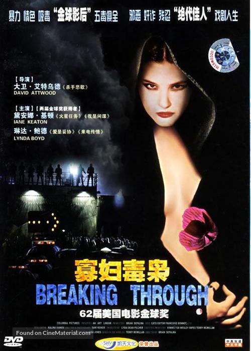 On Thin Ice - Chinese DVD movie cover