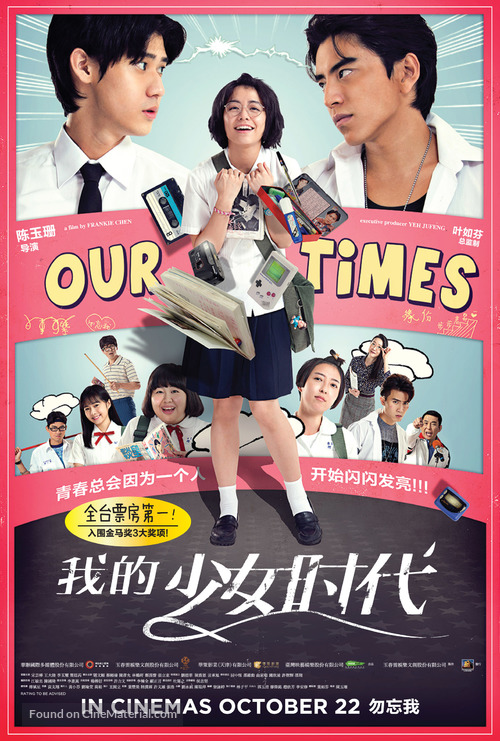 Our Times - Singaporean Movie Poster