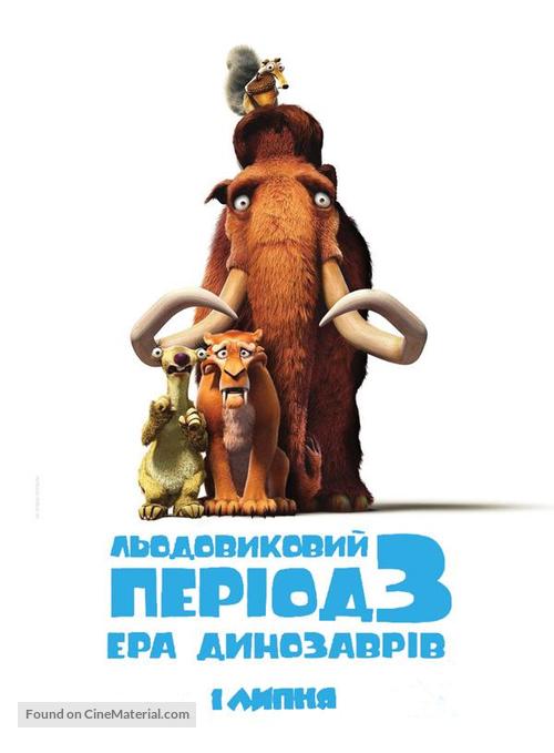 Ice Age: Dawn of the Dinosaurs - Ukrainian Movie Poster