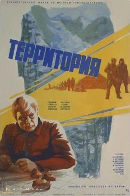 Territoriya - Soviet Movie Poster